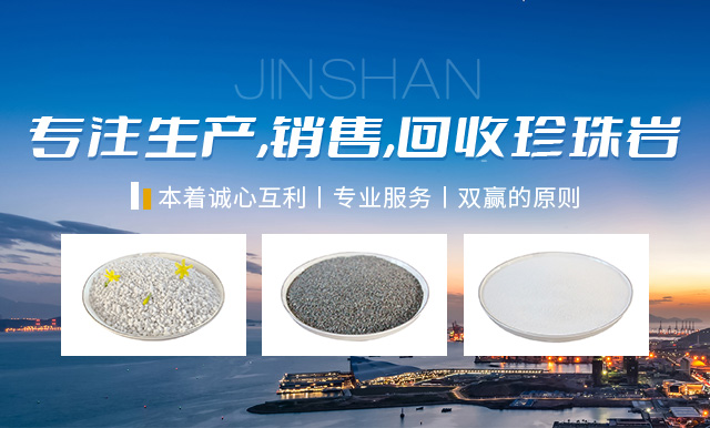 黑龙江珍珠岩