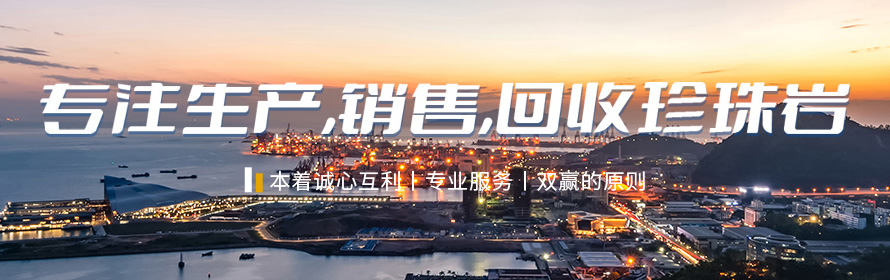 哈尔滨珍珠岩厂